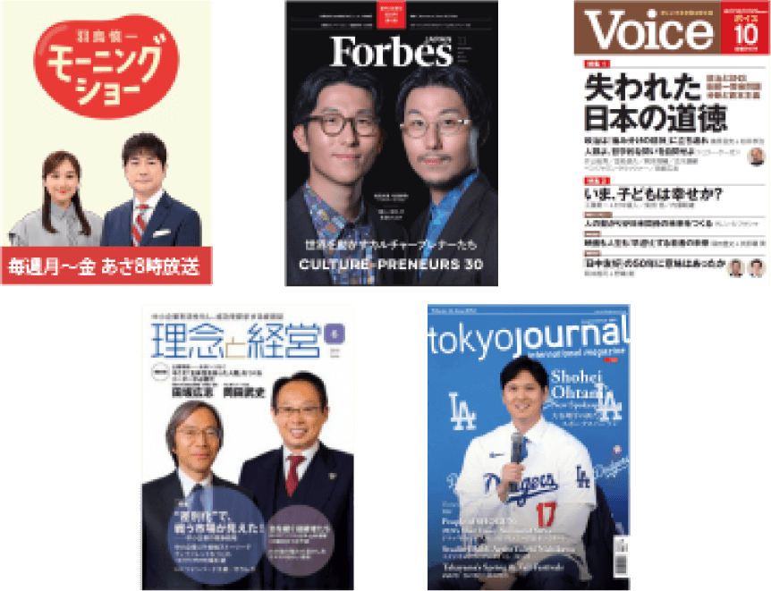 田坂広志 メディア